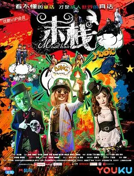 《末栈之黑水》：西部世界的残酷与荣耀，热血男儿的复仇之路！