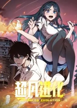 《超凡进化 动态漫画》：末日生存，异能觉醒，看主角如何逆袭，燃爆你的肾上腺素！