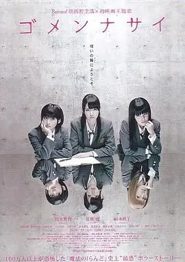 《血咒高校》：午夜惊魂！挑战你的肾上腺素，胆小者慎入！