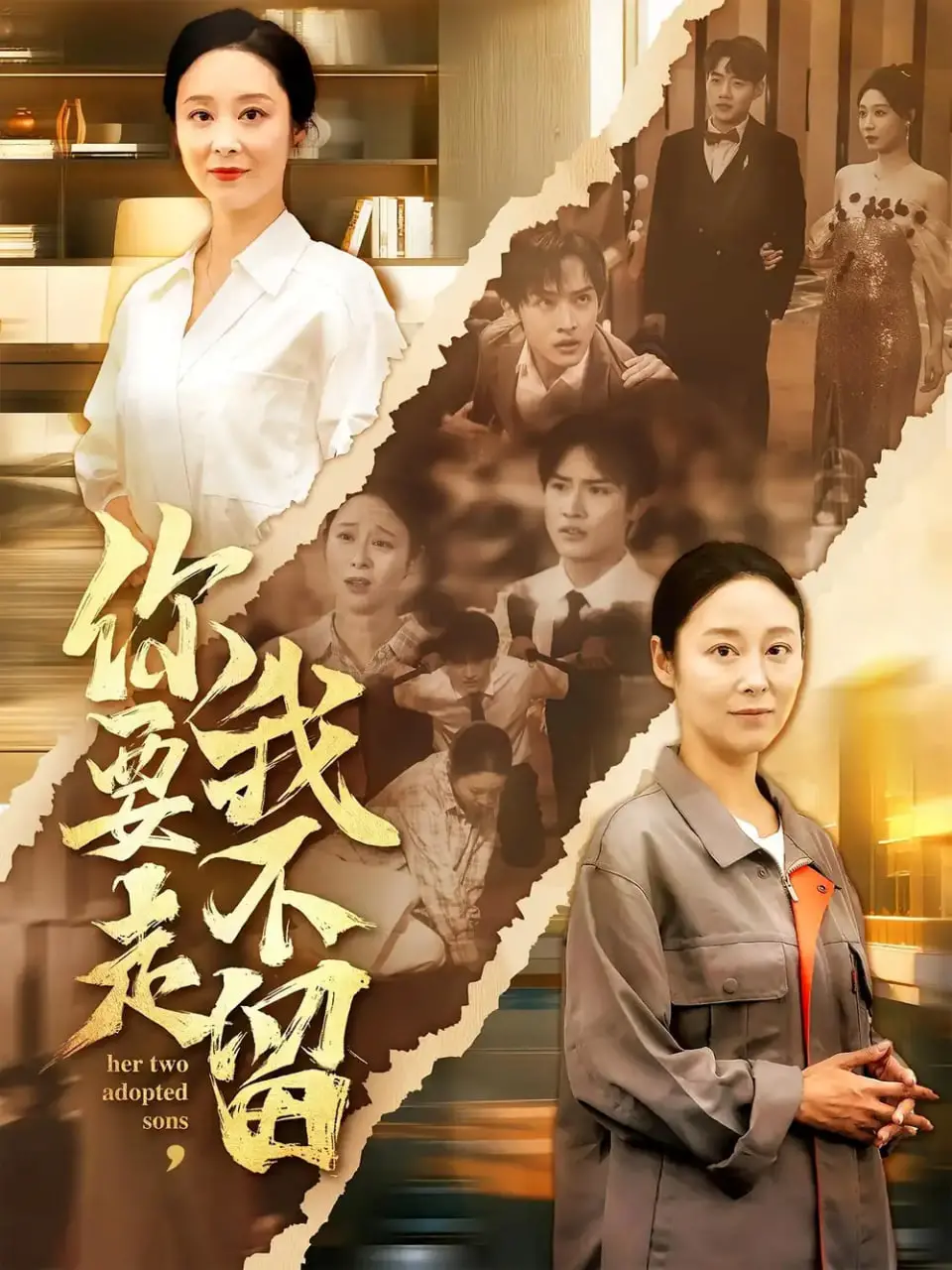 《你要走我不留》：爱与自由的终极抉择，放手才是成全？影评深度解析