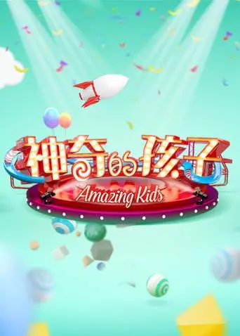 《神奇的孩子》：超能力觉醒！这部电影让你相信，孩子的世界充满无限可能！