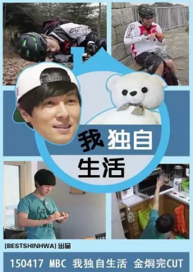 《我独自生活》：当孤独成为一种生活方式，我们在其中寻找情感的港湾与自我救赎