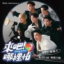 《来吧！哪里怕》：霸道总裁的“脱缰”爱情，当傲娇遇上“小迷糊”，笑出腹肌！