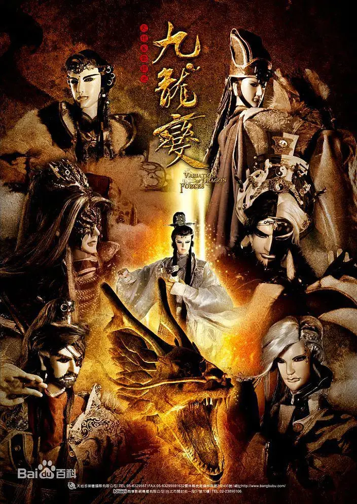 玄幻世界中的英雄崛起：《天地风云录之九龙变》探索命运与力量的传奇