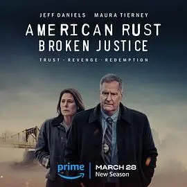 《美国之锈 第二季》：锈迹斑斑的美国梦与犯罪悬疑的深刻剖析
