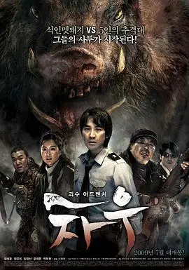 《食人猪》：一部颠覆你认知的恐怖佳作，人性在贪婪中扭曲，带来极致的感官冲击！