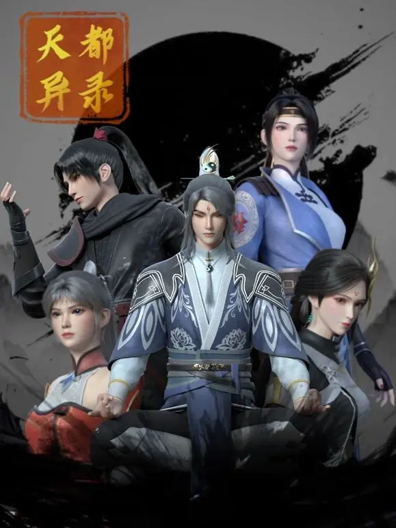 《天都异录》：国产剧的“双面女间谍”？悬疑反转再升级，颠覆你的想象！