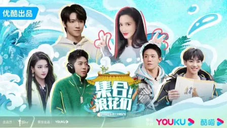 《集合！浪花们》：关于青春、梦想与成长的海浪颂歌，一部充满热血与感动的青春电影