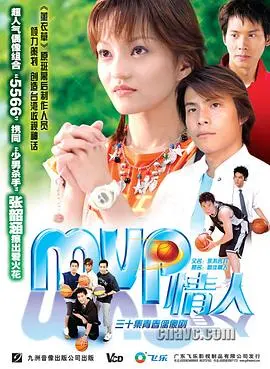 《MVP情人》：娇肆为饵钓你入怀，这部当年爆款偶像剧，竟隐藏了这么多“玄幻剧”般的套路？