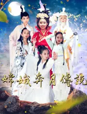 《嫦娥奔月传说》：不是仙女有多美，而是孤独太深入人心！