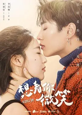 《想看你微笑》：心碎女孩的逆风翻盘与情感救赎，这剧情简直了！