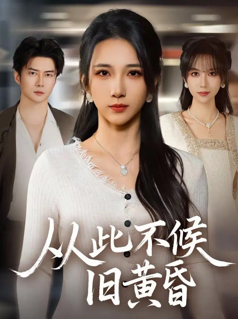 《从此不候旧黄昏》：CBA新势力崛起？新疆男篮迎来高光时刻，高考后蜕变值得期待！